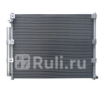 ST-LX90-394-0 - Радиатор кондиционера (SAT) Lexus LX 470 (1998-2002)