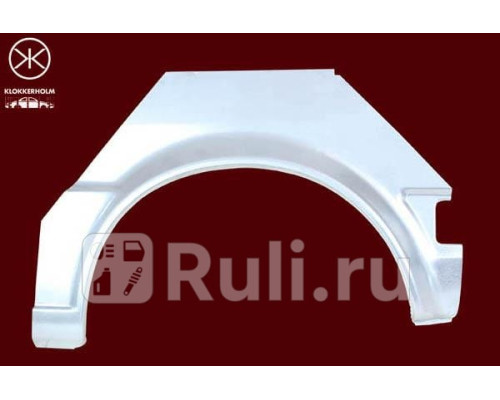1604591 - Ремонтная арка крыла левая задняя (KLOKKERHOLM) Nissan Micra K10 (1982-1992)