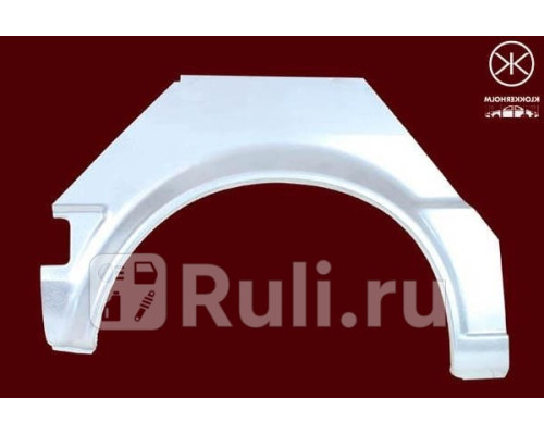 1604592 - Ремонтная арка крыла правая задняя (KLOKKERHOLM) Nissan Micra K10 (1982-1992)
