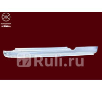 1608001 - Порог левый (KLOKKERHOLM) Nissan Micra K11 (1992-2002)