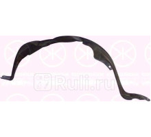 1608388 - Подкрылок передний правый (KLOKKERHOLM) Nissan Micra K11 (1992-1998)