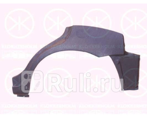 1608582 - Ремонтная арка крыла правая задняя (KLOKKERHOLM) Nissan Micra K11 (1992-2002)
