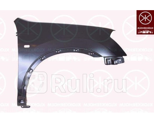 1617312 - Крыло переднее правое (KLOKKERHOLM) Nissan Qashqai j10 рестайлинг (2010-2013)