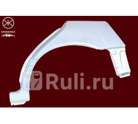 1628582 - Ремонтная арка крыла правая задняя (KLOKKERHOLM) Nissan Sunny N14 (1990-1995)