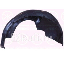1629548 - Подкрылок задний правый (KLOKKERHOLM) Nissan Almera N15 (1995-1998)