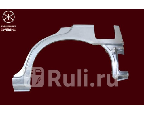 1629583 - Ремонтная арка крыла левая задняя (KLOKKERHOLM) Nissan Almera N15 (1995-1998)