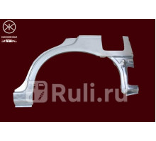 1629583 - Ремонтная арка крыла левая задняя (KLOKKERHOLM) Nissan Almera N15 рестайлинг (1998-2000)