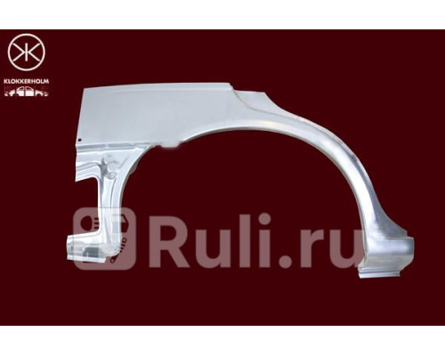 1629584 - Ремонтная арка крыла правая задняя (KLOKKERHOLM) Nissan Almera N15 (1995-1998)