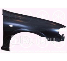 1632312 - Крыло переднее правое (KLOKKERHOLM) Nissan Almera N16 (2002-2006)