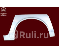 1635591 - Ремонтная арка крыла левая задняя (KLOKKERHOLM) Nissan Note (2005-2009)