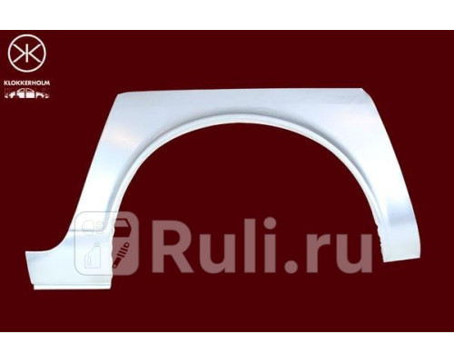 1635591 - Ремонтная арка крыла левая задняя (KLOKKERHOLM) Nissan Note (2005-2009)