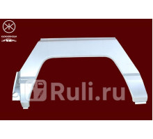 1645591 - Ремонтная арка крыла левая задняя (KLOKKERHOLM) Nissan Patrol 160 (1981-1986)