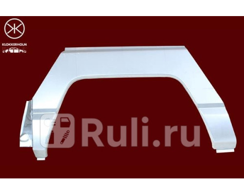 1645591 - Ремонтная арка крыла левая задняя (KLOKKERHOLM) Nissan Patrol 160 (1981-1986)