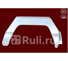 1645592 - Ремонтная арка крыла правая задняя (KLOKKERHOLM) Nissan Patrol 160 (1981-1986)