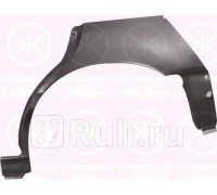 1666582 - Ремонтная арка крыла правая задняя (KLOKKERHOLM) Nissan Primera P10 (1990-1996)