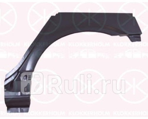 1670581 - Ремонтная арка крыла левая задняя (KLOKKERHOLM) Nissan Primera P12 (2002-)