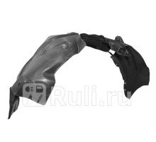 ST-FDR8-016L-A2 - Подкрылок передний левый (SAT) Ford Transit 7 (2014-2021)