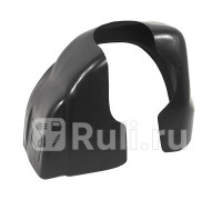 ST-DW25-016L-1-R - Подкрылок передний правый (SAT) Daewoo Nexia N150 (2008-2016)