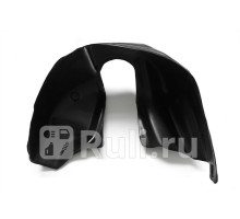 LRD-0022 - Подкрылки задние (комплект) (Русская Артель) Renault Duster (2010-2015)