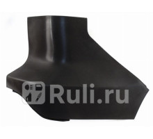 ST-HD67-087-1 - Боковина заднего бампера правая (SAT) Honda CR V 3 (2006-2009)