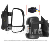 ST-FT76-940-1 - Зеркало правое (SAT) Peugeot Boxer 3 (2006-2014)