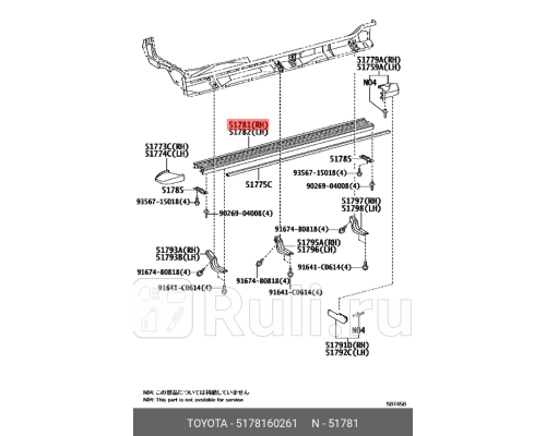 51781-60261 - Подножка правая (TOYOTA-LEXUS) Toyota Land Cruiser 200 (2007-2012)