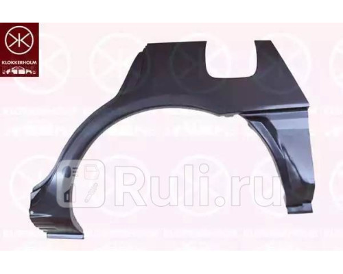 3720582 - Ремонтная арка крыла правая задняя (KLOKKERHOLM) Mitsubishi Carisma (1995-1999)