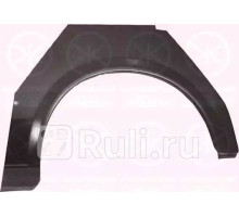 1607592 - Ремонтная арка крыла правая задняя (KLOKKERHOLM) Nissan Sunny B11 (1982-1987)