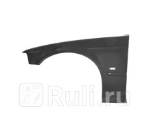 BM10007DL - Крыло переднее левое (TYG) BMW E46 (1998-2001)