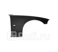 BM10016AR - Крыло переднее правое (TYG) BMW E36 (1990-2000)