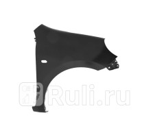 DS10194AR - Крыло переднее правое (TYG) Nissan Micra K13 (2010-2016)