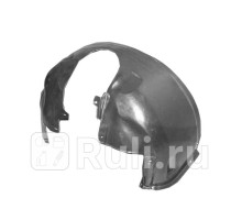 FD11154AL - Подкрылок передний левый (TYG) Ford Connect (2002-2006)