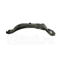CR11014AR - Подкрылок передний правый (TYG) Chrysler Sebring (2006-2010)