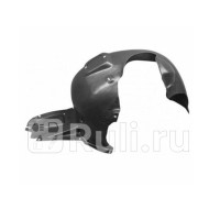SD11015AR - Подкрылок передний правый (TYG) Skoda Rapid (2012-2020)