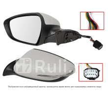 ST-16-0087 - Зеркало левое (SAT) Kia Cerato 3 YD (2013-2016)