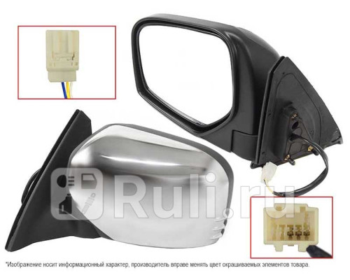 ST-MB93-940-2 - Зеркало левое (SAT) Mitsubishi L200 (2006-2015)