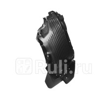 5370C153 - Подкрылок передний левый (MITSUBISHI) Mitsubishi L200 (2019-2021)