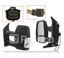 ST-FDR8-940-A2 - Зеркало левое (SAT) Ford Transit 7 (2014-2021)