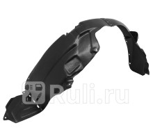 ST-11-0234 - Подкрылок передний правый (SAT) Kia Rio 3 рестайлинг (2015-2017)