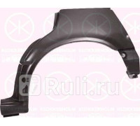 2005581 - Ремонтная арка крыла левая задняя (KLOKKERHOLM) Fiat Croma (1986-1990)