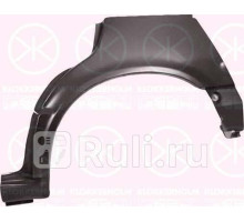 2005581 - Ремонтная арка крыла левая задняя (KLOKKERHOLM) Fiat Croma (1986-1990)