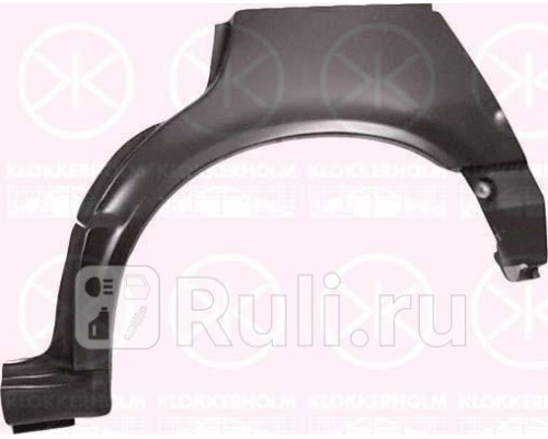 2005582 - Ремонтная арка крыла правая задняя (KLOKKERHOLM) Fiat Croma (1986-1990)