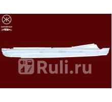 2007012 - Порог правый (KLOKKERHOLM) Fiat Palio (1997-2001)