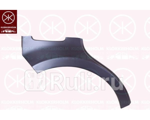 2008582 - Ремонтная арка крыла правая задняя (KLOKKERHOLM) Fiat Panda (2003-2012)