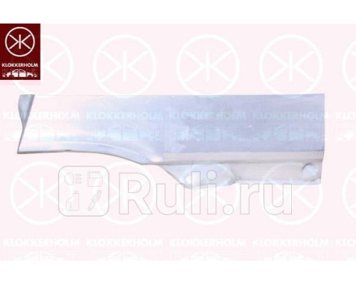 2016581 - Ремонтная арка крыла левая задняя (KLOKKERHOLM) Fiat Tempra (1990-1999)
