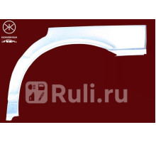 2020581 - Ремонтная арка крыла левая задняя (KLOKKERHOLM) Fiat Uno (1989-2002)