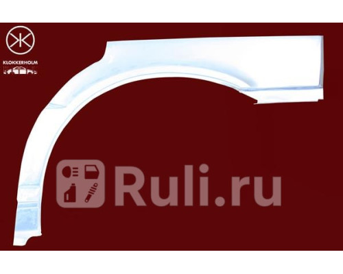 2020581 - Ремонтная арка крыла левая задняя (KLOKKERHOLM) Fiat Uno (1983-1989)