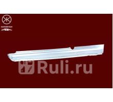 2022001 - Порог левый (KLOKKERHOLM) Fiat Punto (1993-1999)