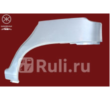2022582 - Ремонтная арка крыла правая задняя (KLOKKERHOLM) Fiat Punto (1993-1999)