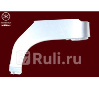 2022592 - Ремонтная арка крыла правая задняя (KLOKKERHOLM) Fiat Punto (1993-1999)